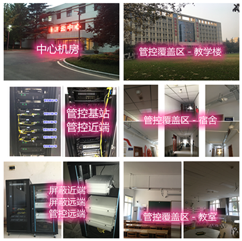  芦淞某军事院校管控案例（数字信令级）